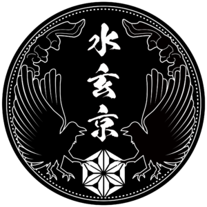 Suigenkyo