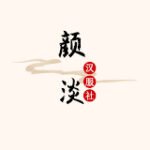 Yandan Hanfu logo